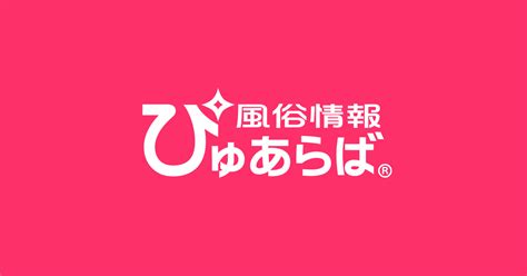 観音寺市で遊べるデリヘル店一覧｜ぴゅあら